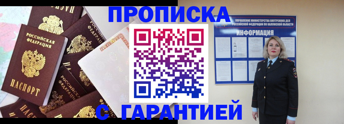 прописка для военкомата в Слободской