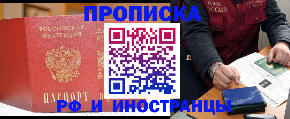 прописка паспорт в Слободской