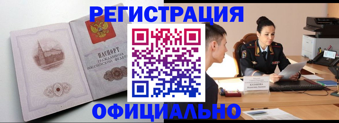 прописка паспорт в Слободской