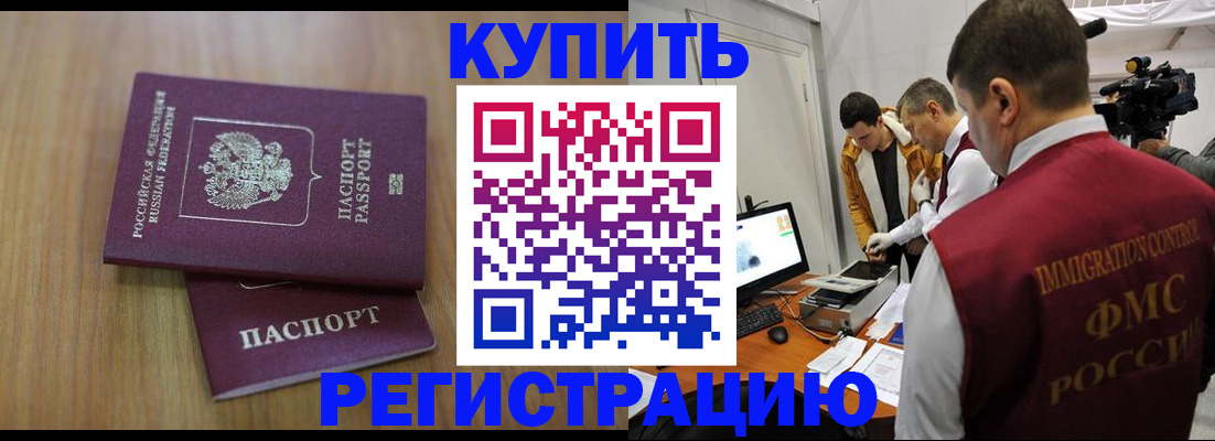 прописка законно в Слободской