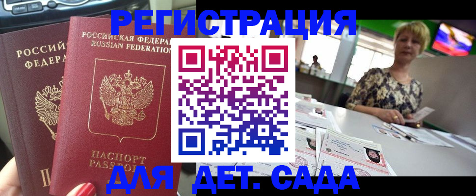 прописка в квартире в Слободской