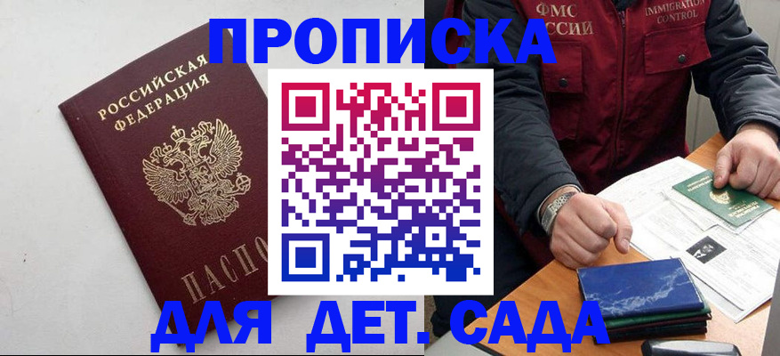 прописка для военкомата в Слободской
