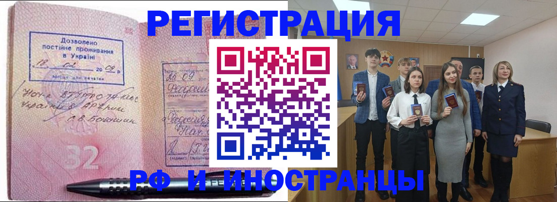 прописка регистрация в Слободской