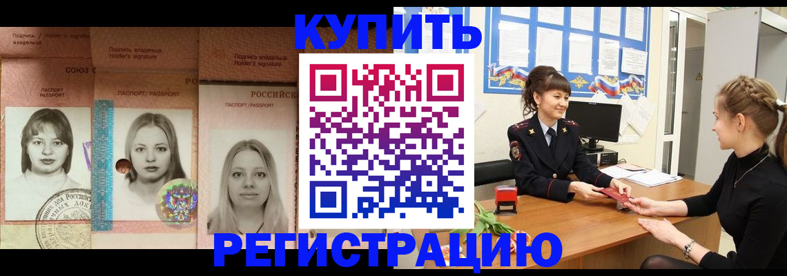 прописка иностранных граждан в Слободской